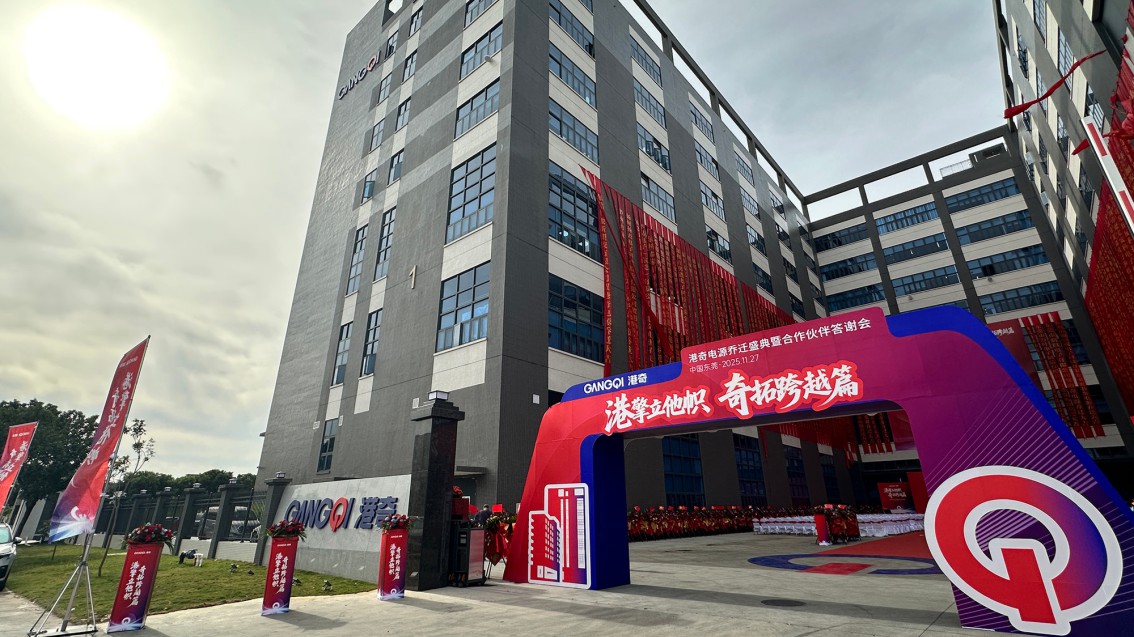 电源品牌策划,电源企业VI设计